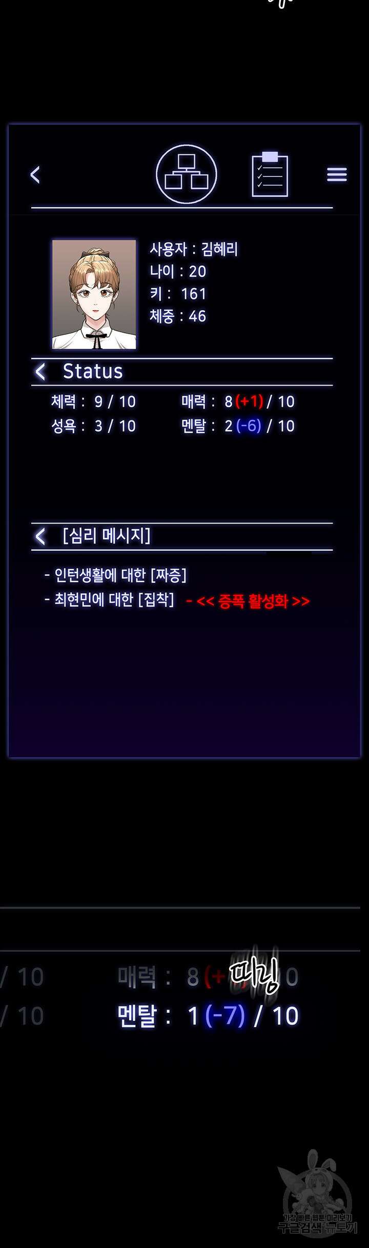 직장관리자 권한 57화 3