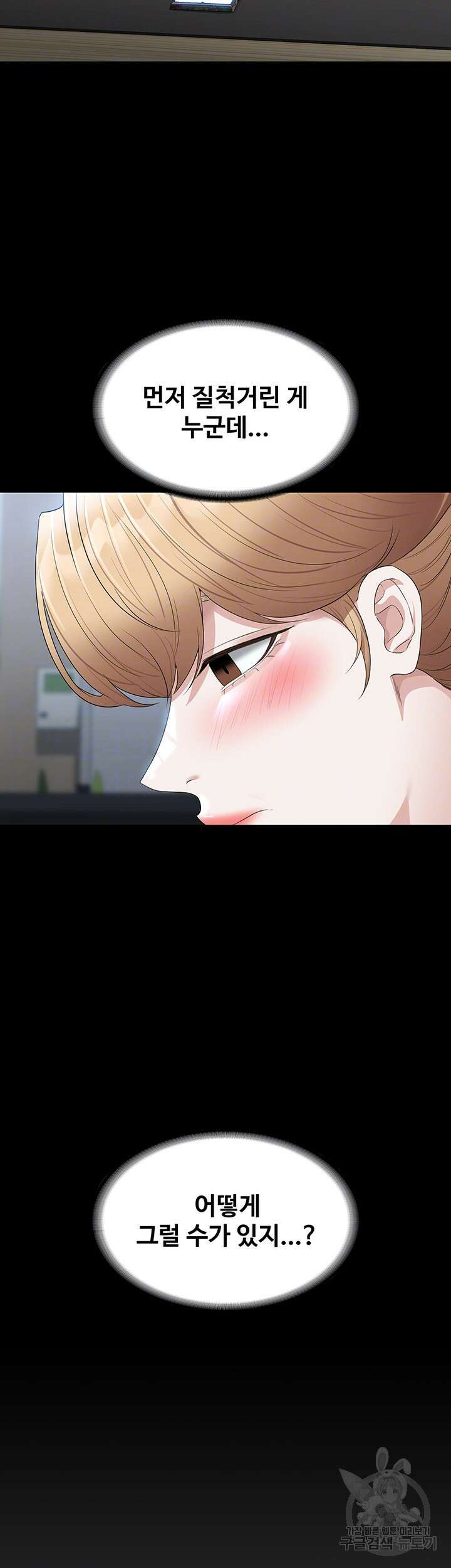 직장관리자 권한 57화 6
