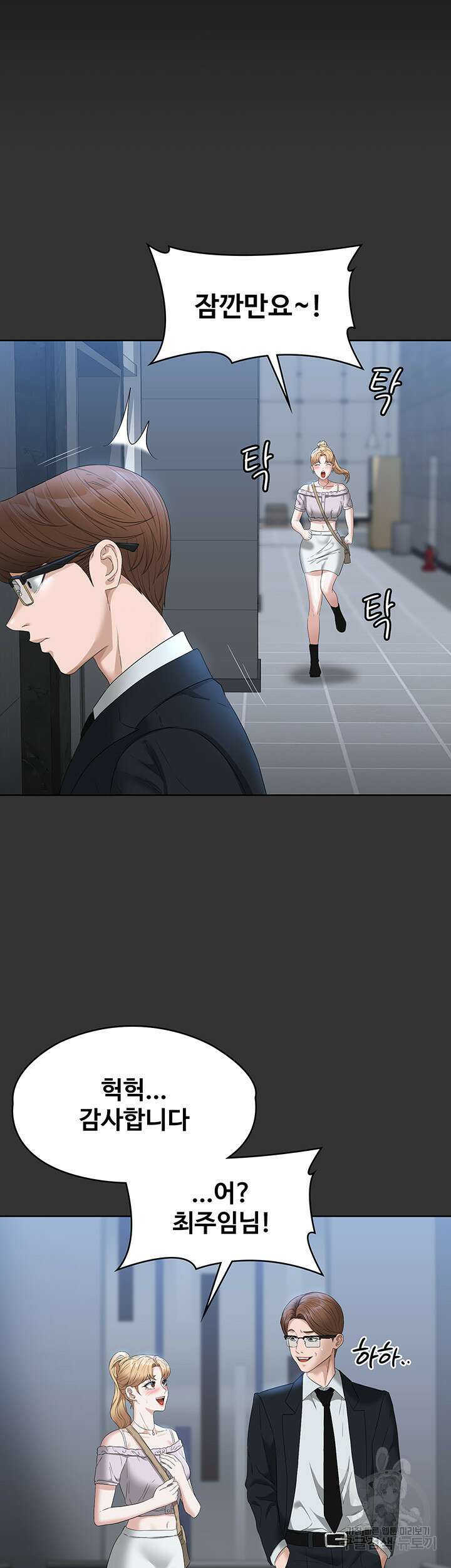 직장관리자 권한 57화 7