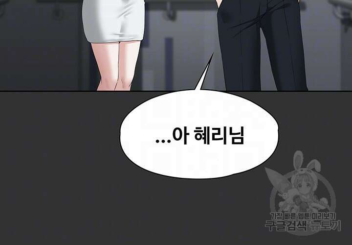 직장관리자 권한 57화 8