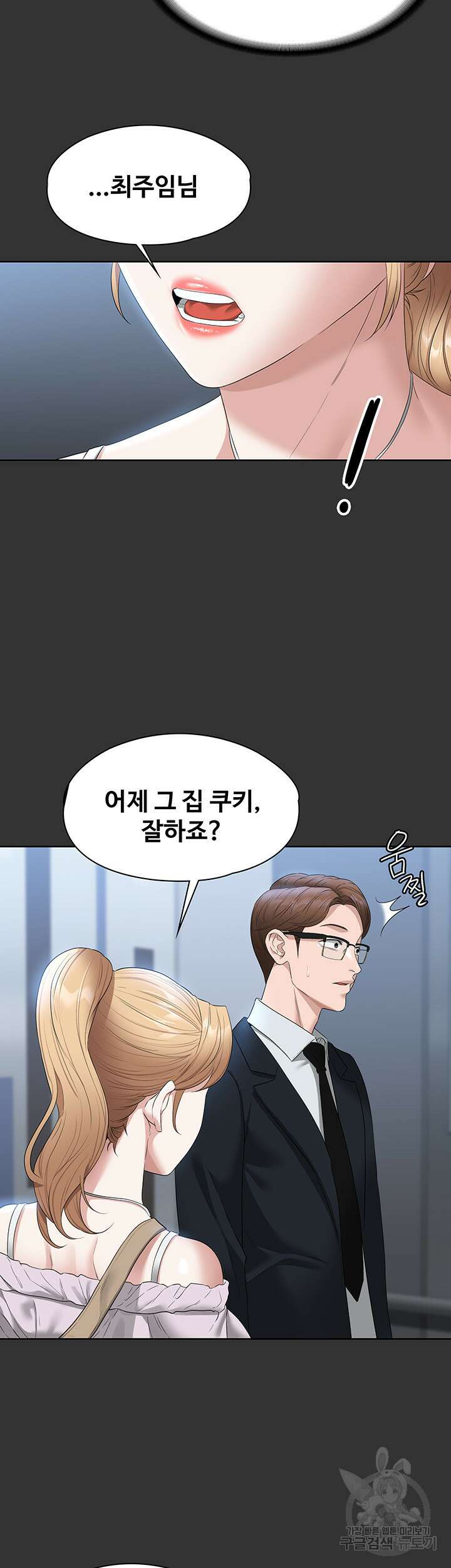 직장관리자 권한 57화 10