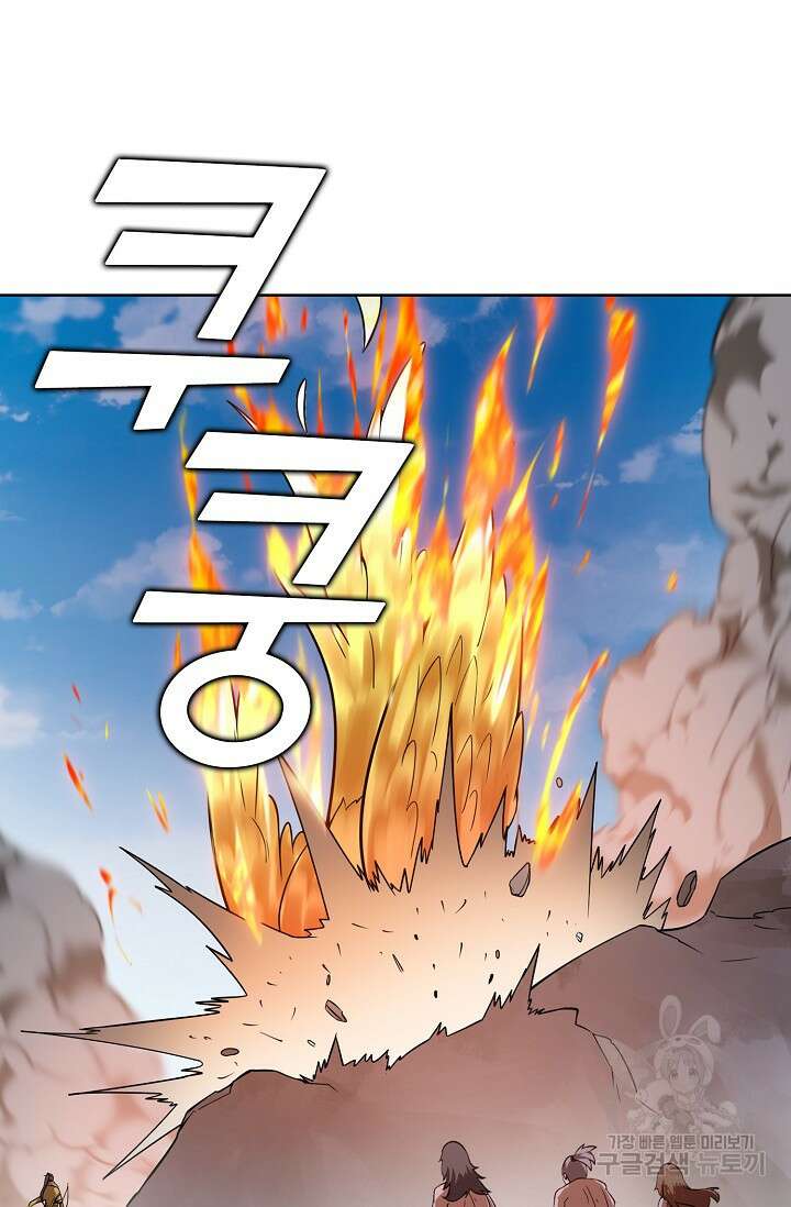 무법신선의 도시강림 176화 3