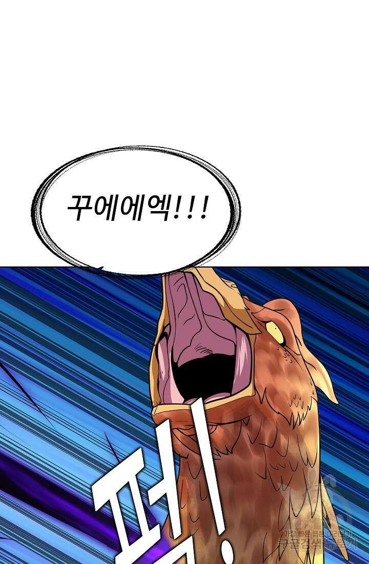 무법신선의 도시강림 176화 18