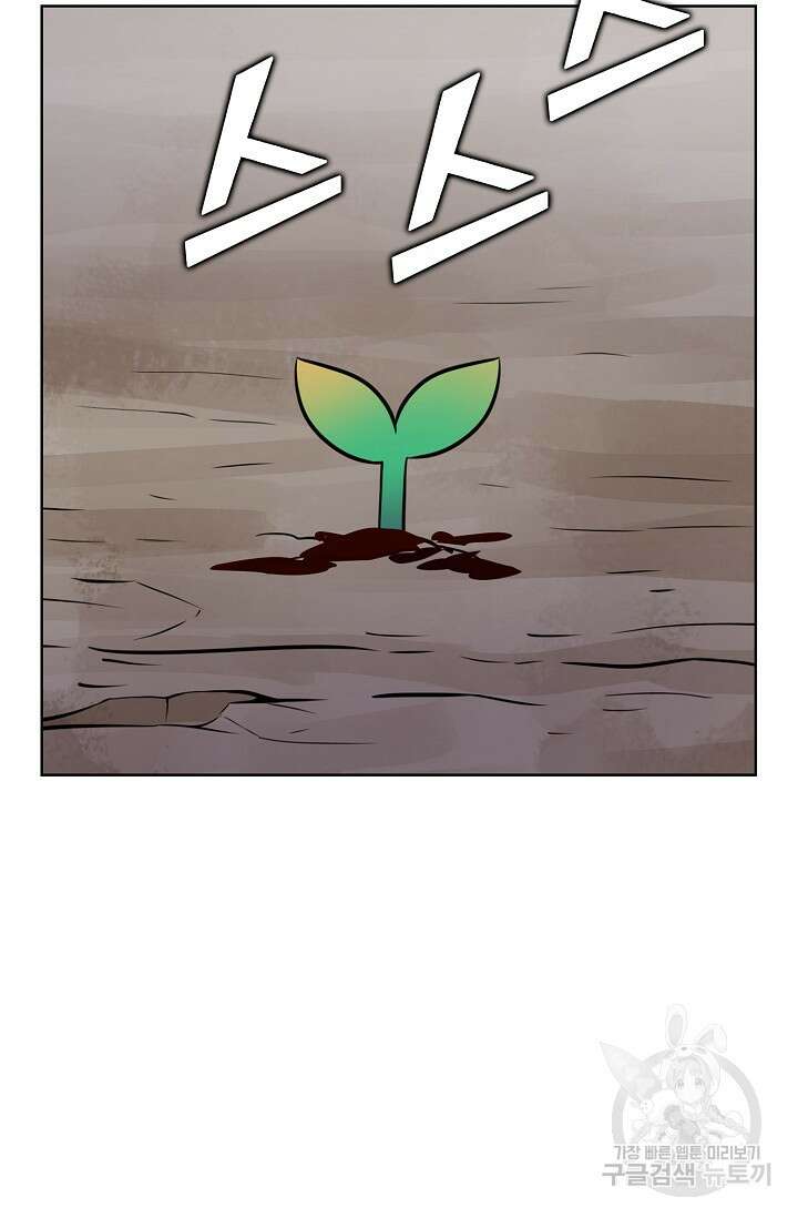 무법신선의 도시강림 176화 29