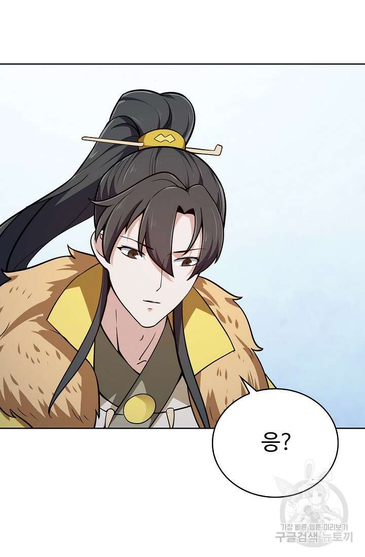 무법신선의 도시강림 176화 30