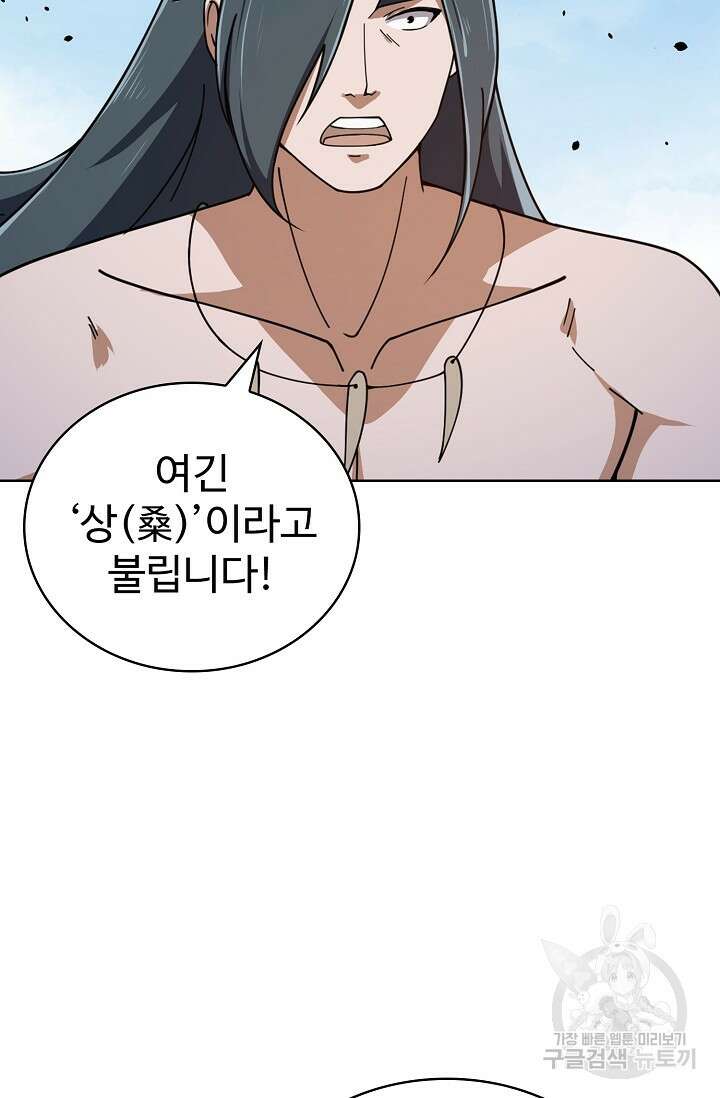 무법신선의 도시강림 176화 35