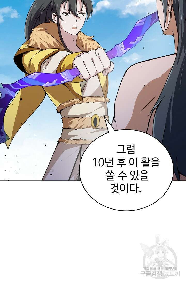 무법신선의 도시강림 176화 47