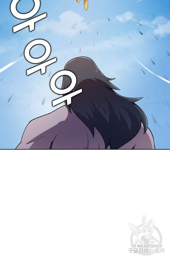 무법신선의 도시강림 176화 50