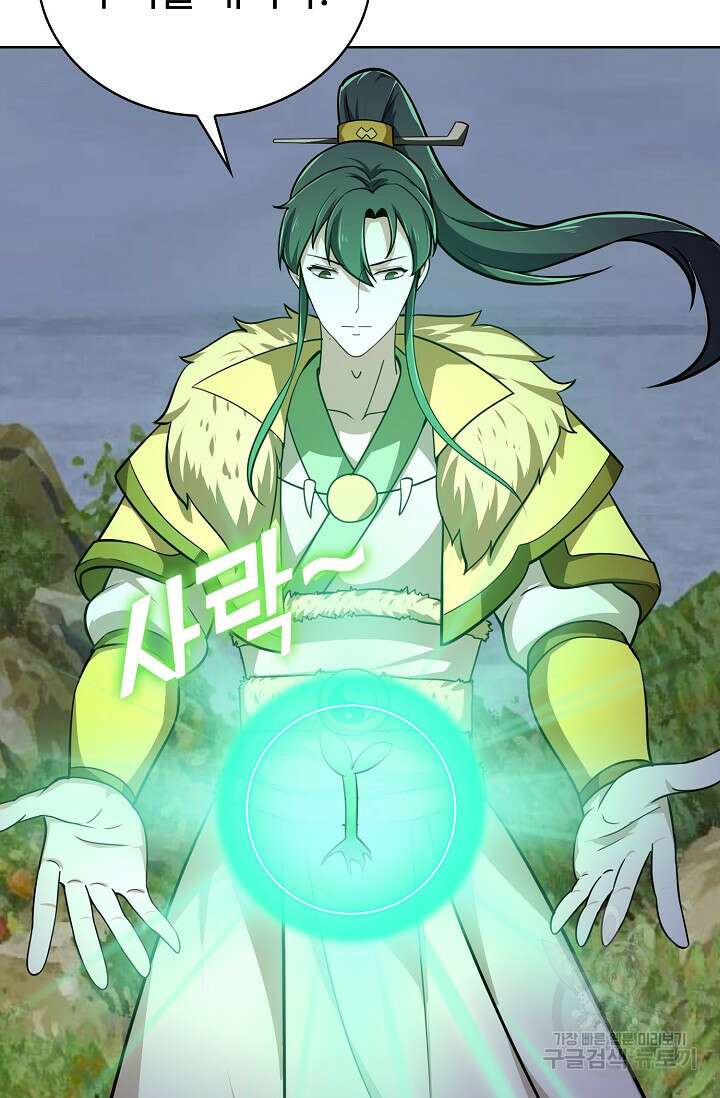 무법신선의 도시강림 176화 53