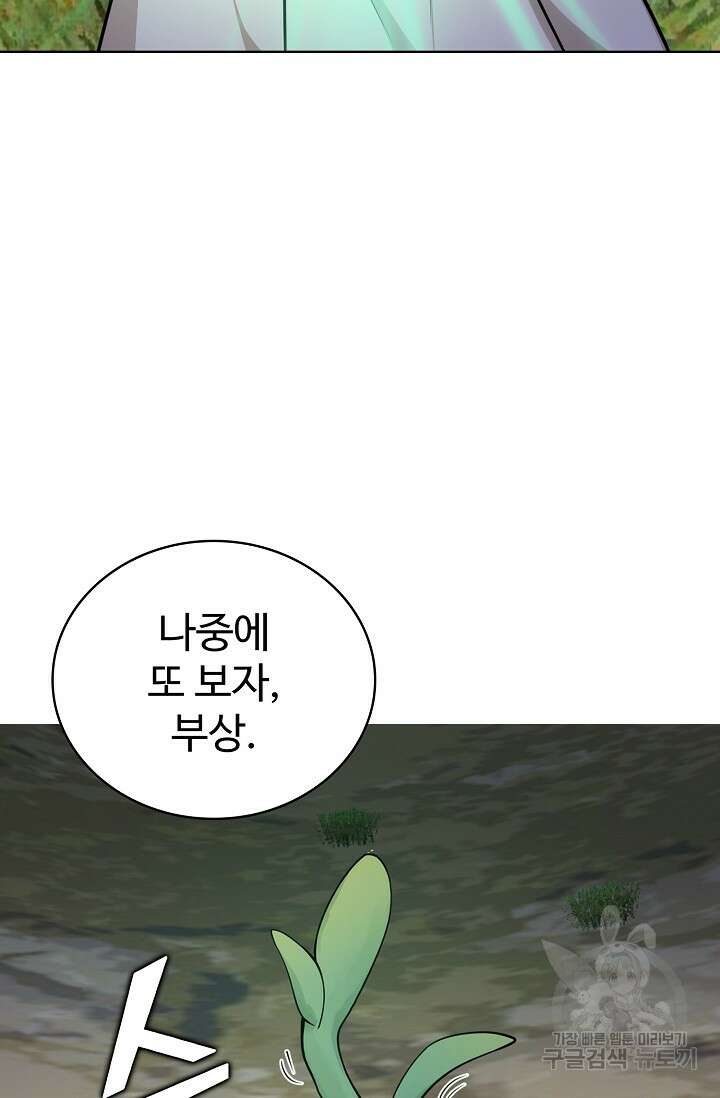 무법신선의 도시강림 176화 54