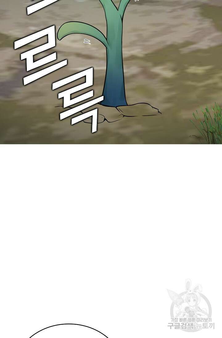 무법신선의 도시강림 176화 55