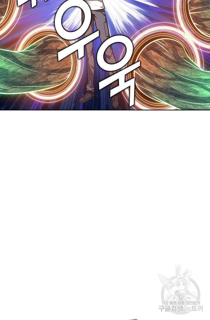 무법신선의 도시강림 176화 61
