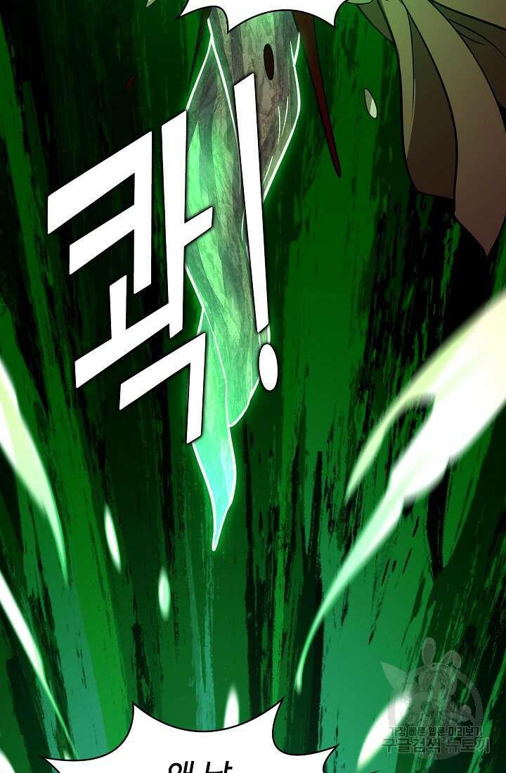 무법신선의 도시강림 176화 64
