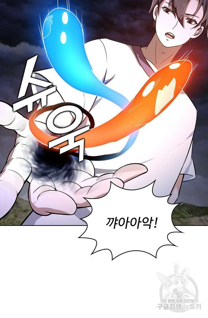 무법신선의 도시강림 176화 68