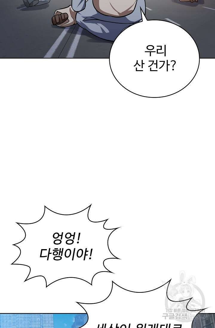 무법신선의 도시강림 176화 70