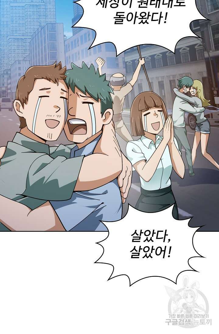 무법신선의 도시강림 176화 71