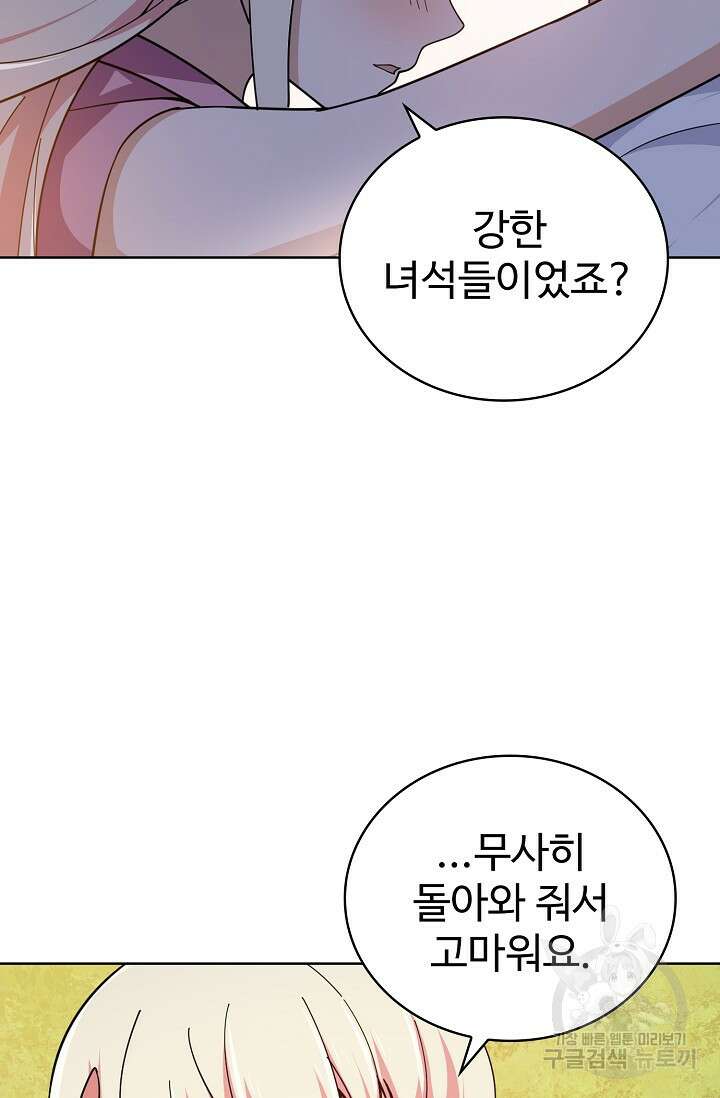 무법신선의 도시강림 176화 91