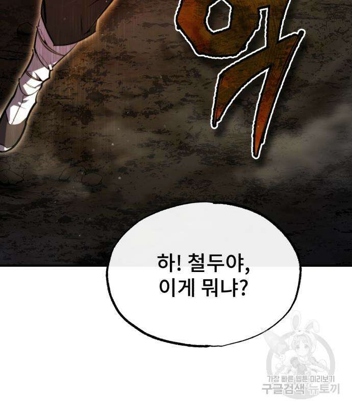 일타강사 백사부 70화 6