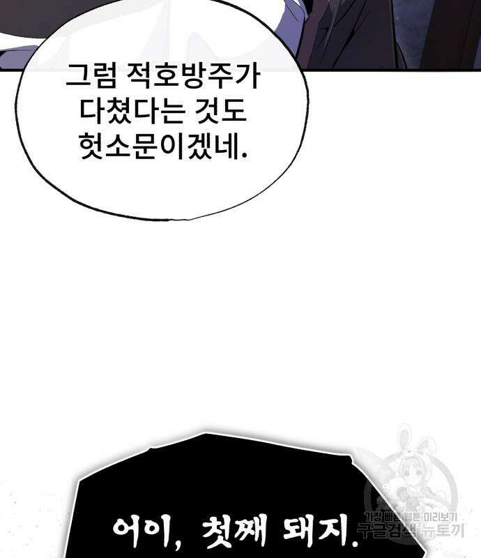 일타강사 백사부 70화 9