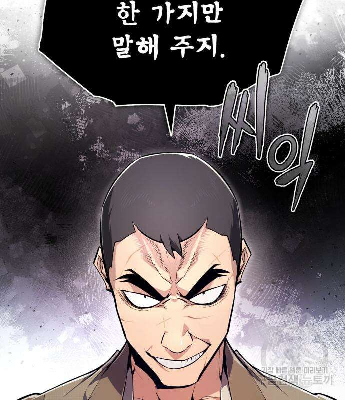 일타강사 백사부 70화 10
