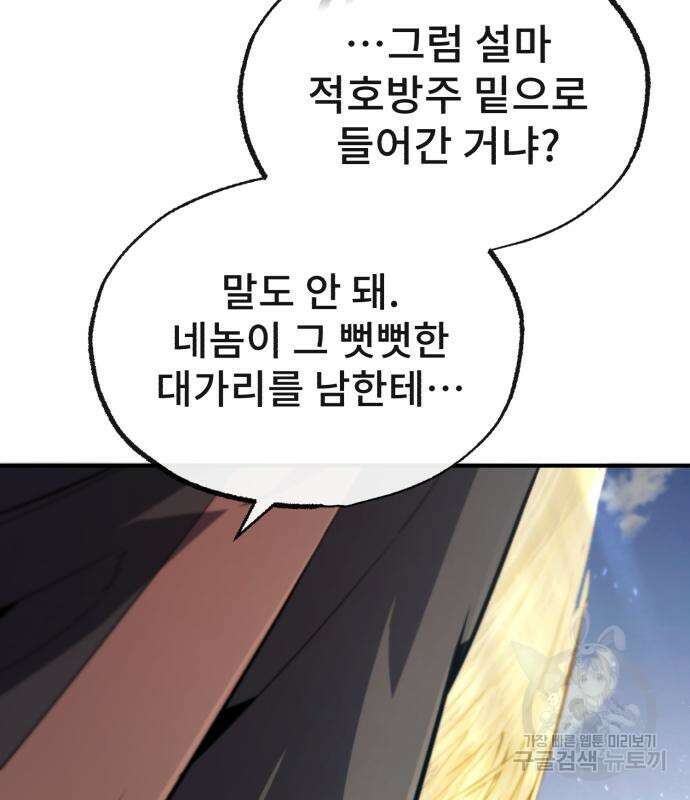 일타강사 백사부 70화 12