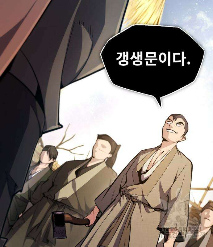 일타강사 백사부 70화 13