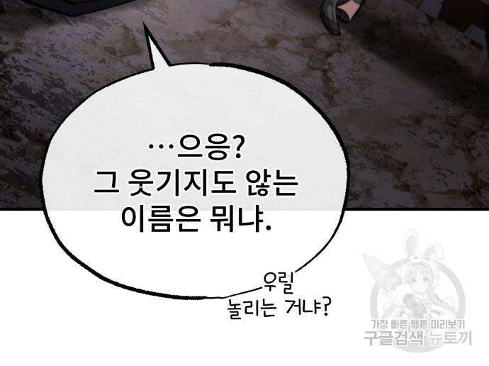 일타강사 백사부 70화 15