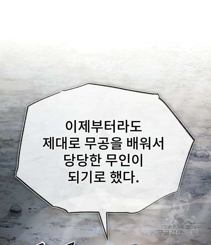 일타강사 백사부 70화 16