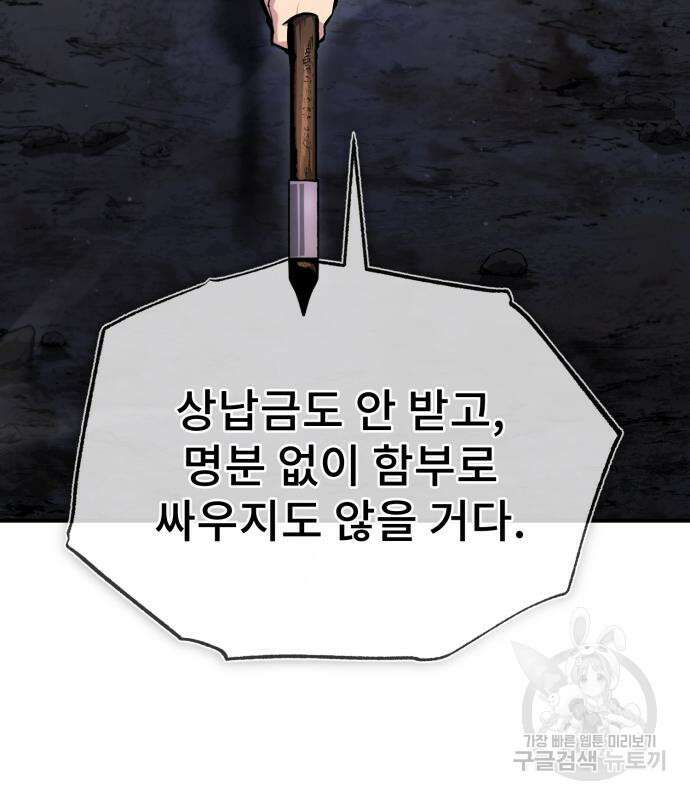 일타강사 백사부 70화 18