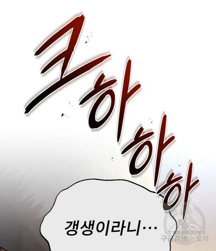 일타강사 백사부 70화 19