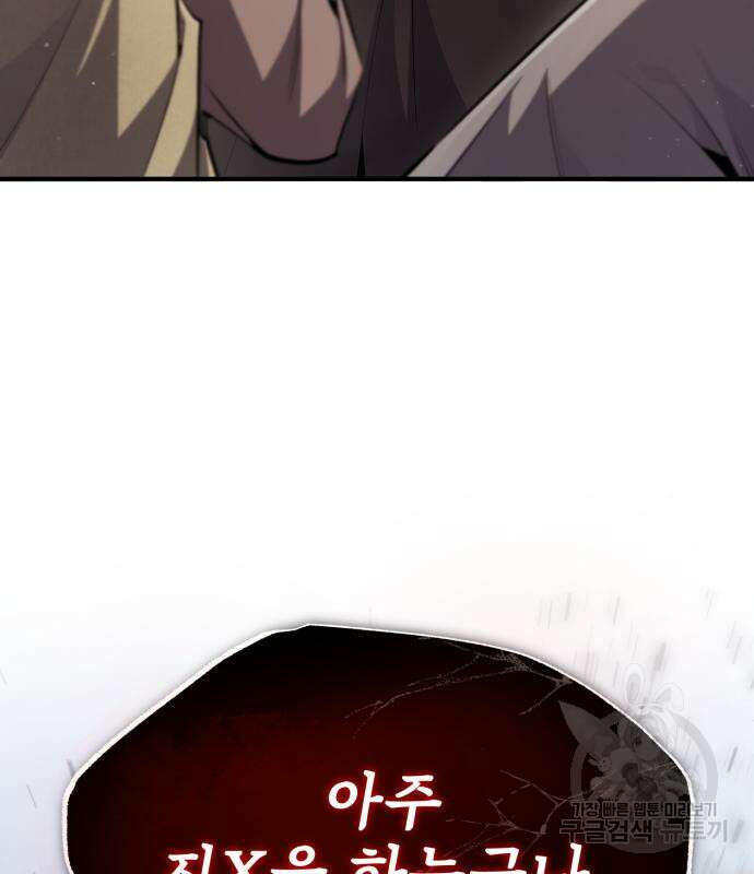 일타강사 백사부 70화 21