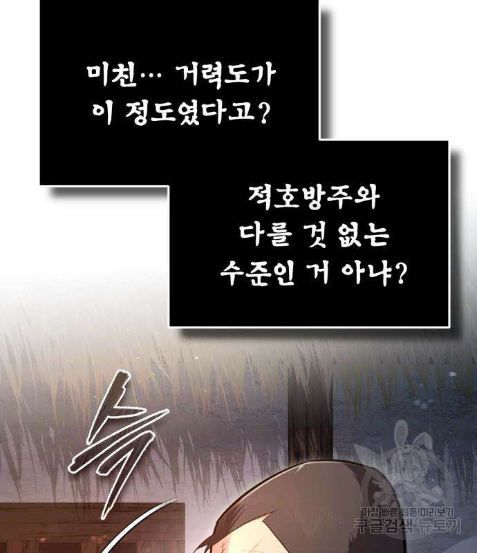 일타강사 백사부 70화 25