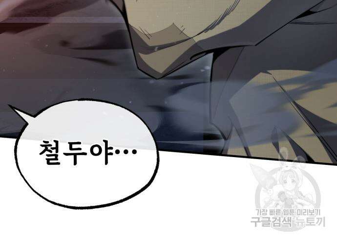 일타강사 백사부 70화 27