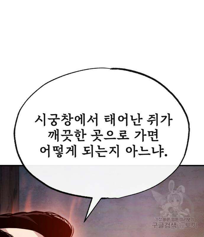 일타강사 백사부 70화 28