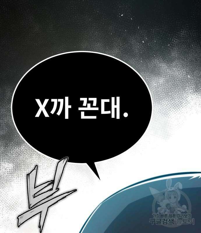 일타강사 백사부 70화 31
