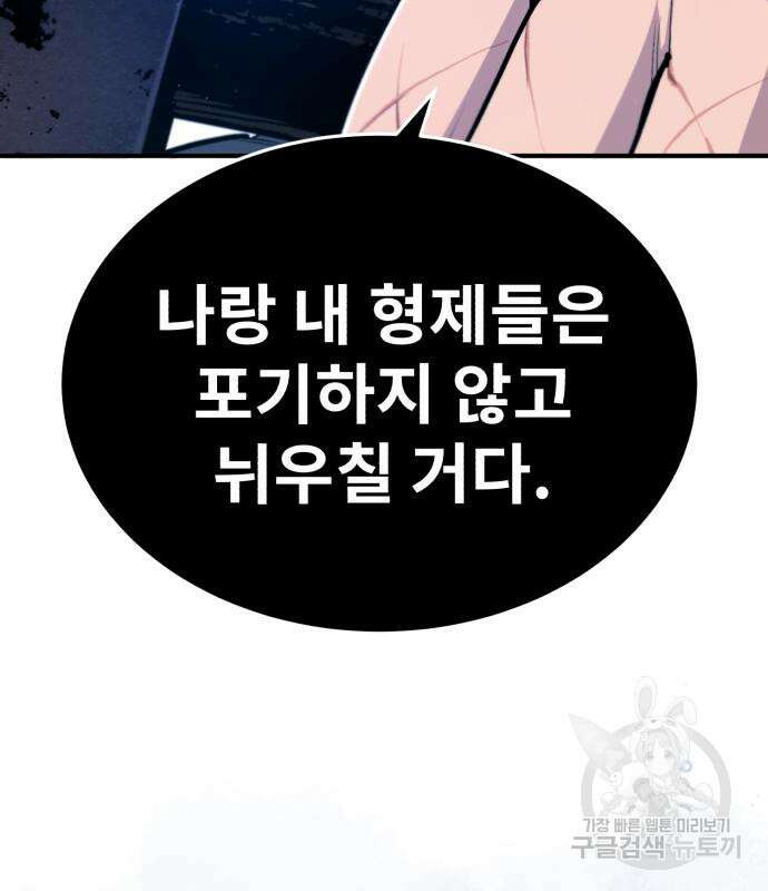일타강사 백사부 70화 33