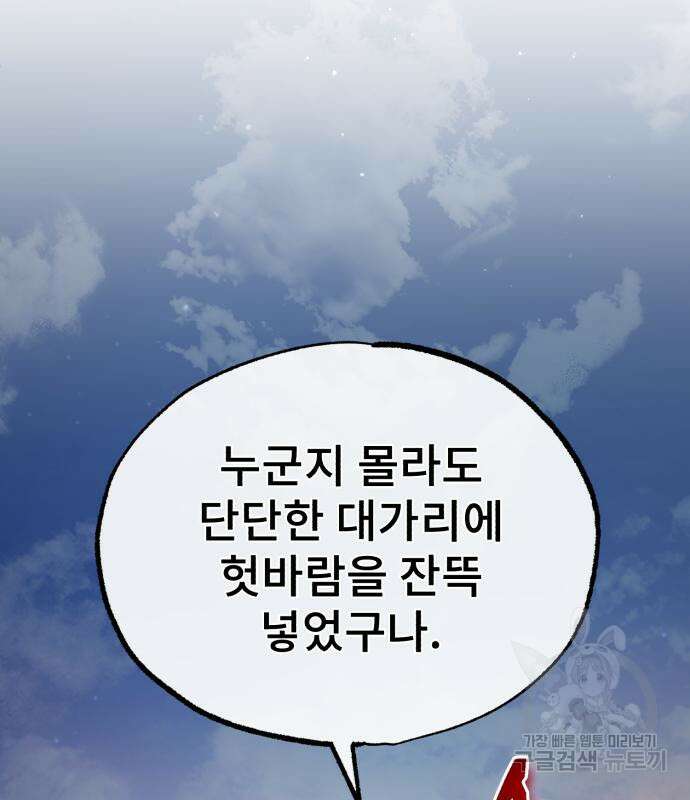 일타강사 백사부 70화 38
