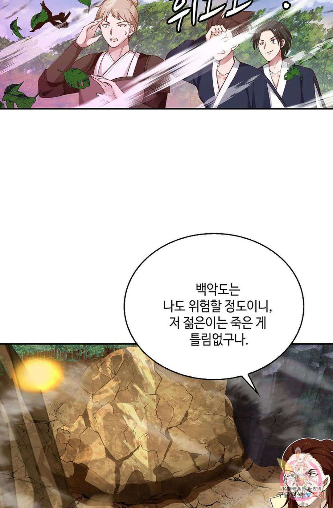 무련전봉 822화 3