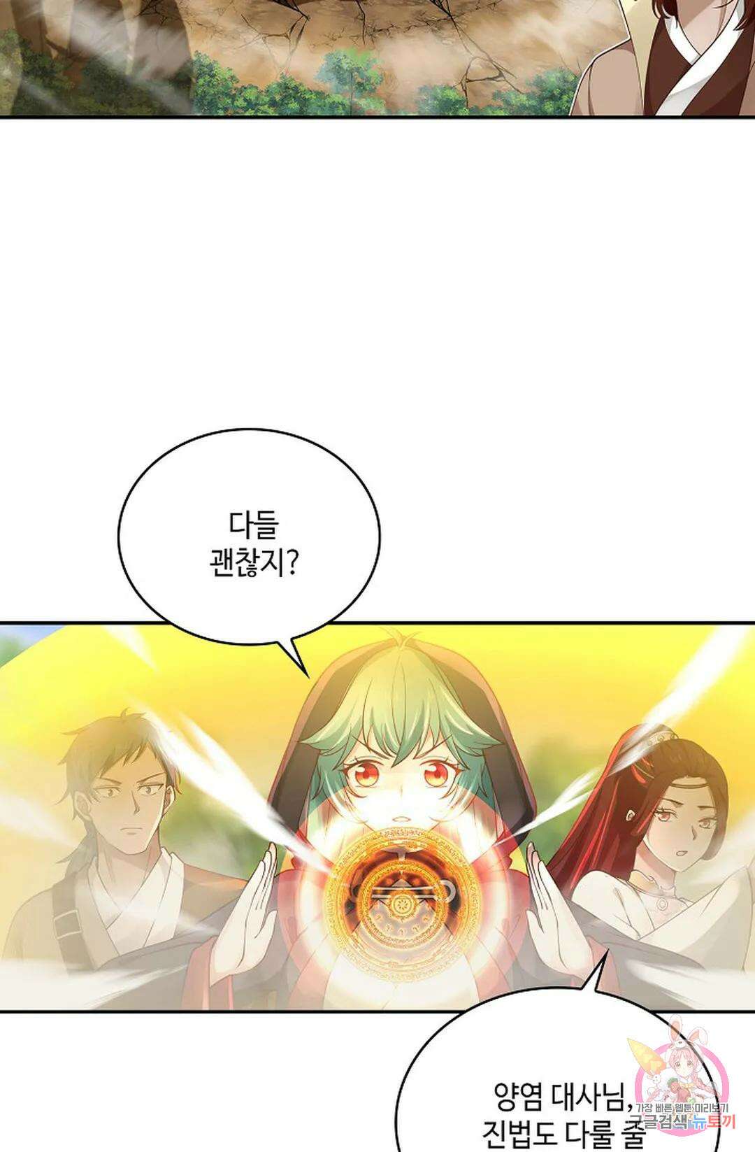 무련전봉 822화 4