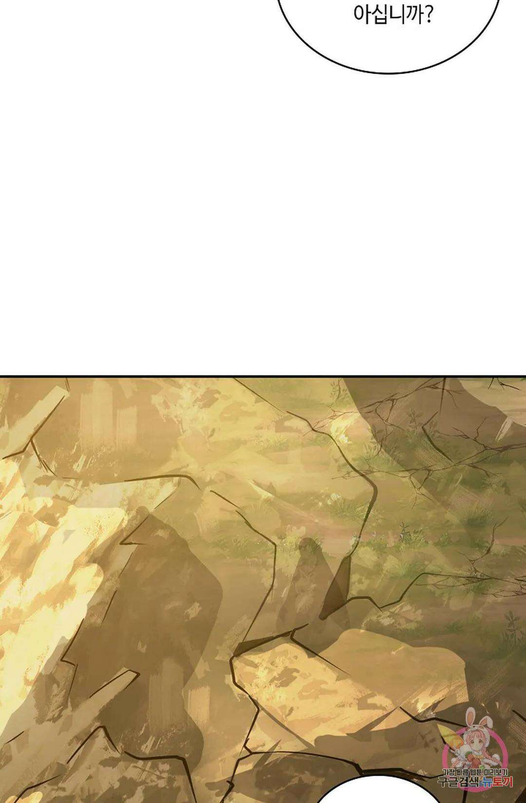 무련전봉 822화 5