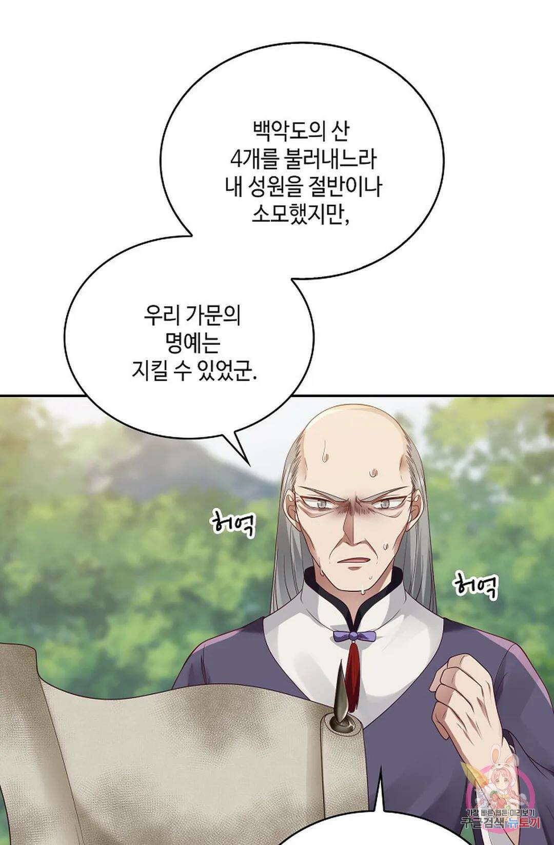 무련전봉 822화 8
