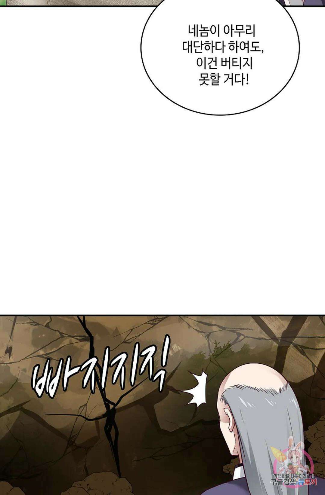 무련전봉 822화 9