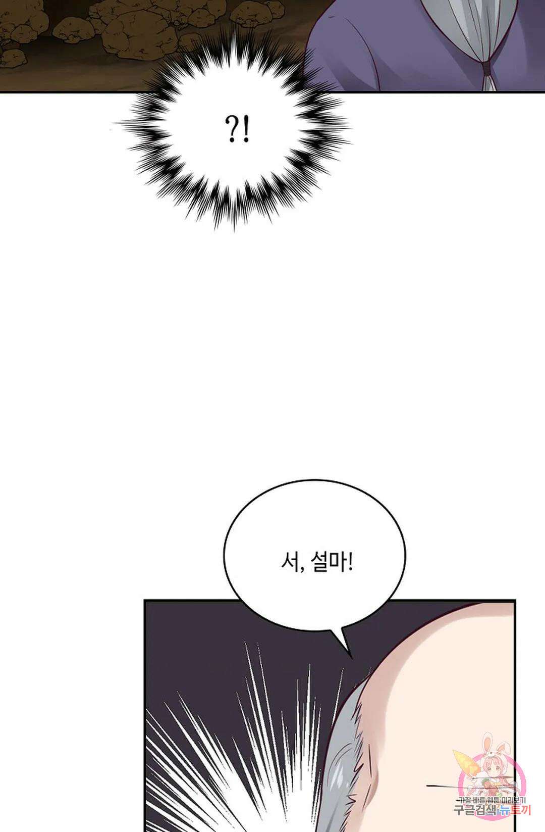 무련전봉 822화 10