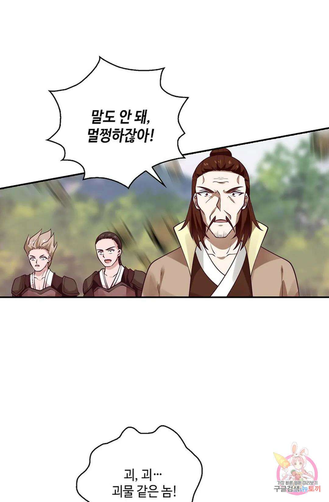 무련전봉 822화 13
