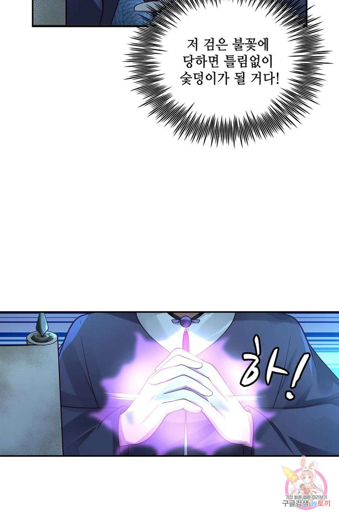 무련전봉 822화 17