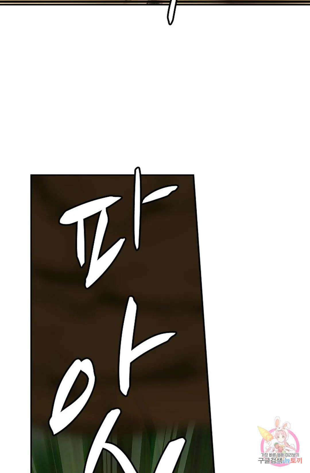 무련전봉 822화 19