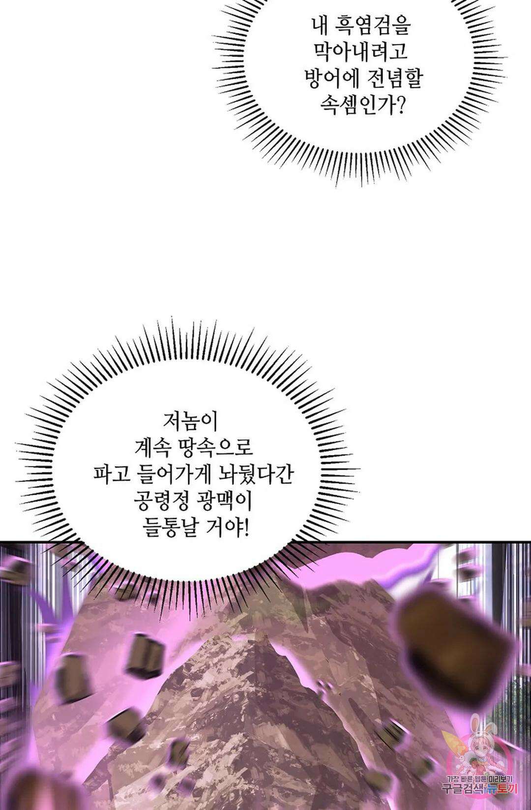 무련전봉 822화 24
