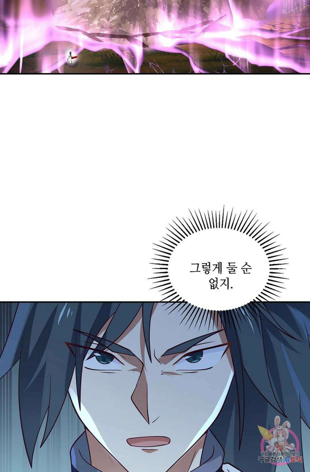 무련전봉 822화 25