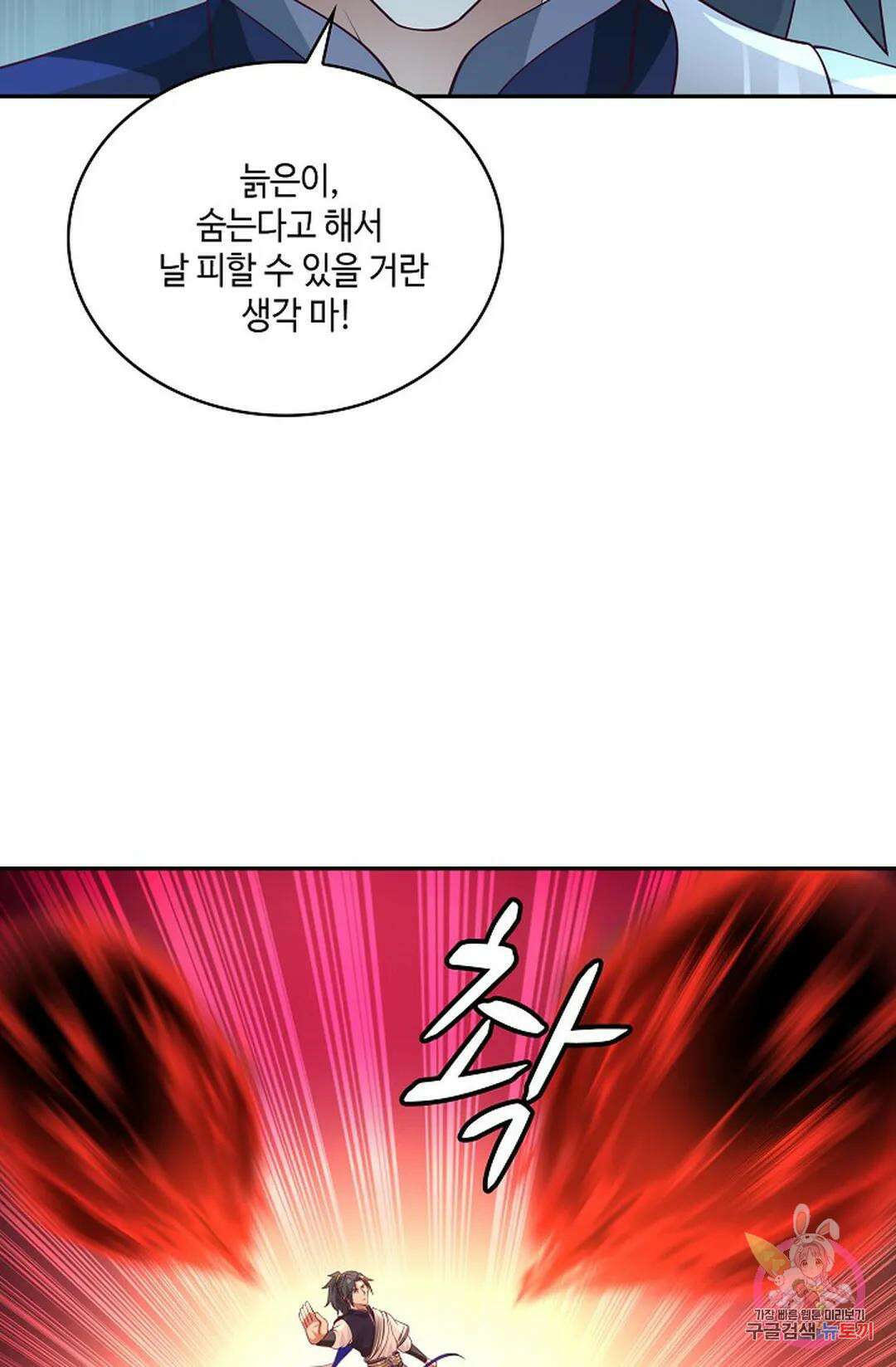 무련전봉 822화 26