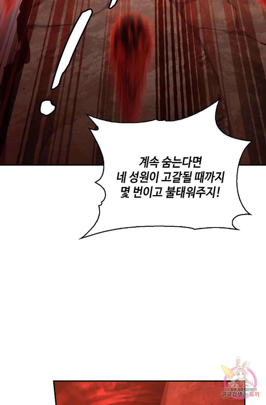 무련전봉 822화 28